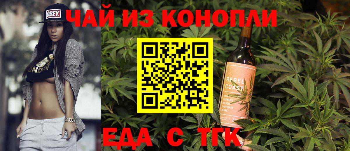 Лосино-Петровский  Еда ТГК марихуана  Вход с VPN 