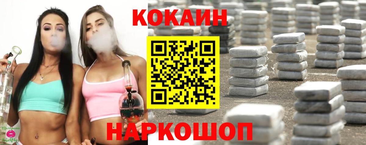 КОКАИН  КОКАИН Эквадор  Лосино-Петровский  Вход с VPN  COCAIN VHQ 
