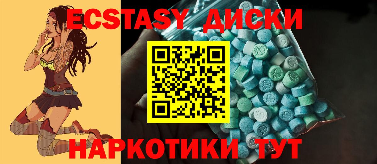 где продают   Вход с VPN  Лосино-Петровский  ЭКСТАЗИ Cube  ЭКСТАЗИ Philipp Plein 