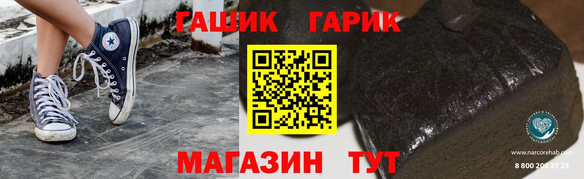 ГАШИШ  Гашиш гарик  Вход с VPN  закладки  Лосино-Петровский  ГАШ ice o lator 