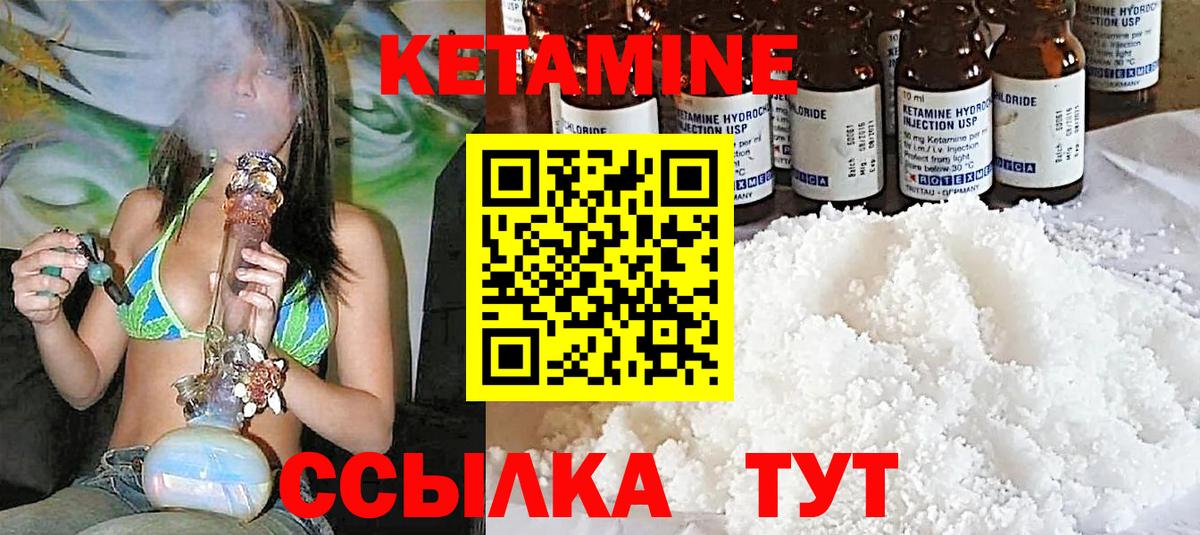 Кетамин ketamine  Вход с VPN  Кетамин ketamine  Лосино-Петровский 