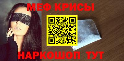 мяу мяу кристалл Жуковский