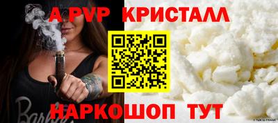 мяу мяу кристалл Жуковский