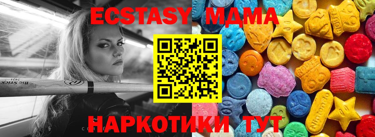 MDMA  Вход с VPN  MDMA VHQ  Лосино-Петровский  МДМА Molly 