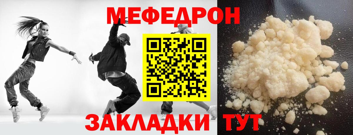 МЕФ мука Лосино-Петровский