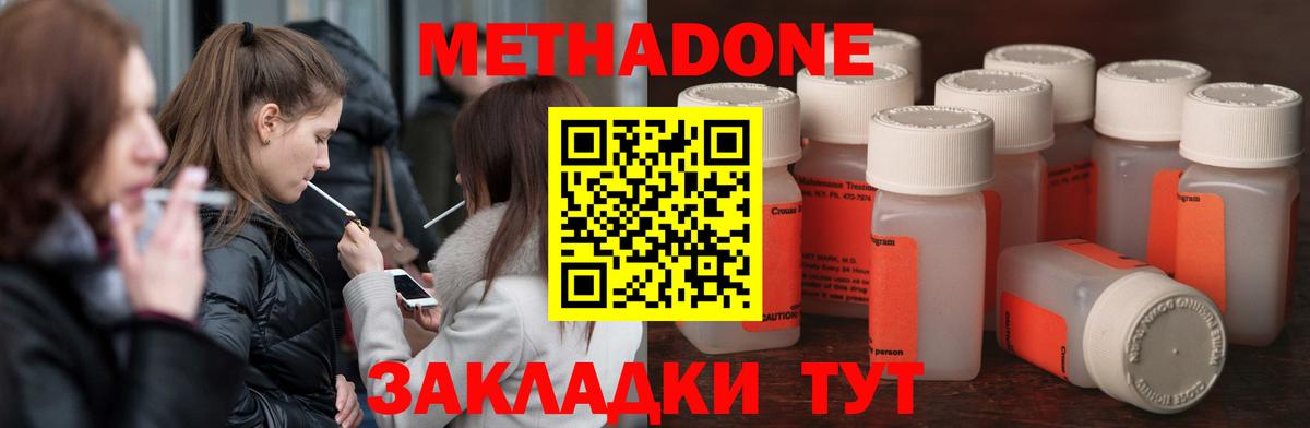 Лосино-Петровский  МЕТАДОН мёд  Вход с VPN  МЕТАДОН мёд 
