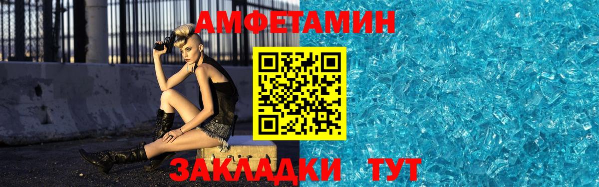 МЕТАМФЕТАМИН пудра Лосино-Петровский