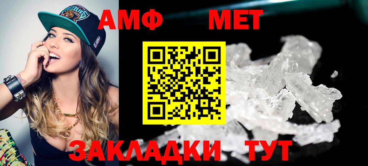 Лосино-Петровский  Метамфетамин кристалл  Вход с VPN 