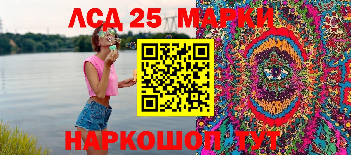 как найти закладки  Наркотические марки  Марки 25I-NBOMe 1,8мг  Вход с VPN  Марки 25I-NBOMe 1,8мг  Лосино-Петровский 